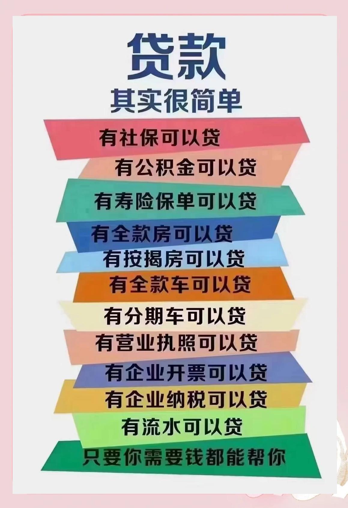 明港最新有社保必下的小额贷款方法分析(最方便真实的明港个人社保贷款能贷多少方法)